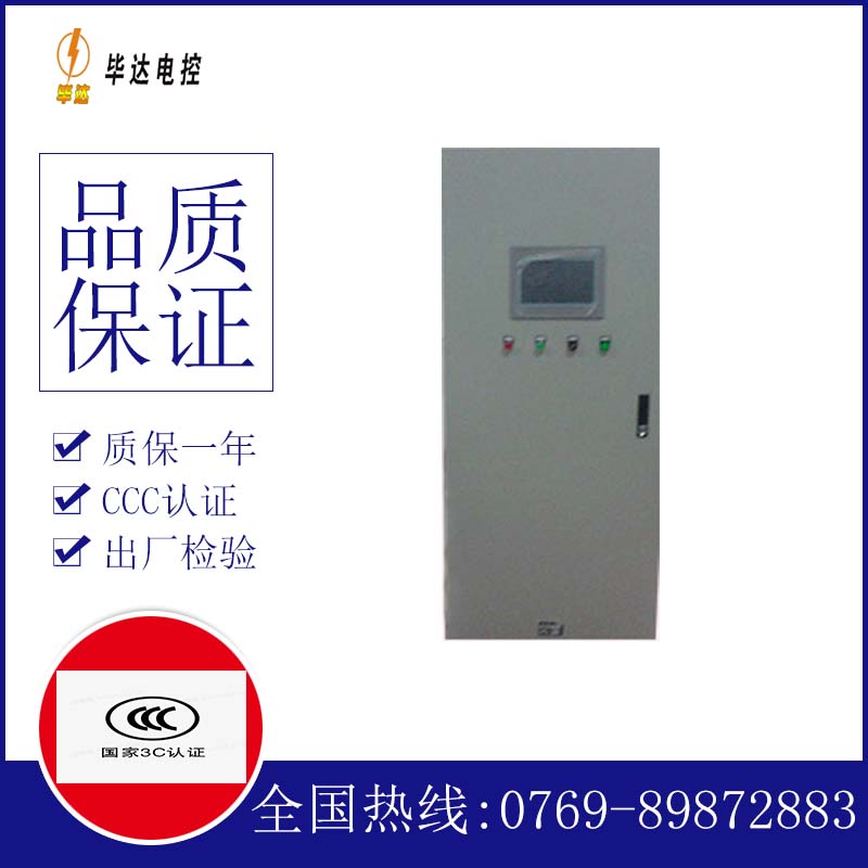 鹤壁变频控制箱
