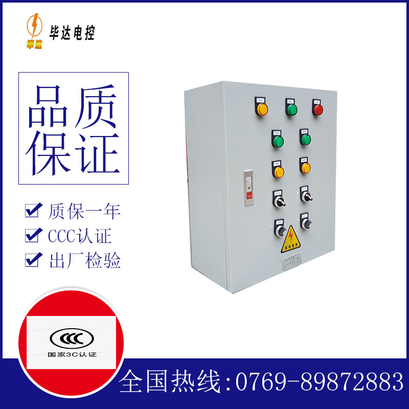 鹤壁一用一备控制箱